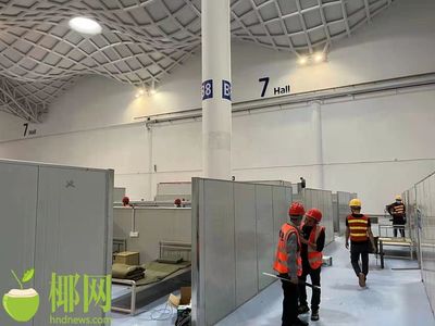 预筑防疫应急处置硬防线 海口加紧建设应急方舱医院与信息系统集成服务